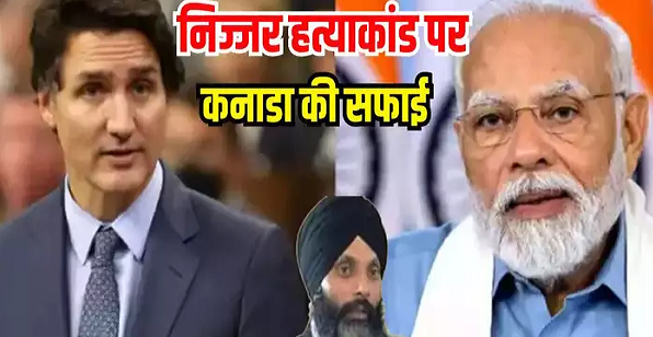 PM मोदी का कभी नाम नहीं लिया', निज्जर हत्याकांड पर कनाडा का यू-टर्न, ट्रूडो सरकार ने दी सफाई