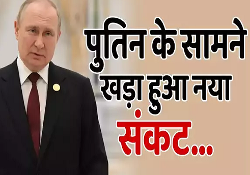 यूक्रेन ही नहीं रूस को भी शांति समझौते की सख्त जरूरत, जानें पुतिन के सिर पर मंडरा रहा है क्या बड़ा खतरा?