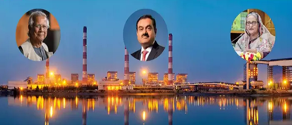  अडानी के साथ बिजली डील की समीक्षा करेगा बांग्लादेश, 'अमेरिकामैन' मोहम्मद यूनुस का आदेश