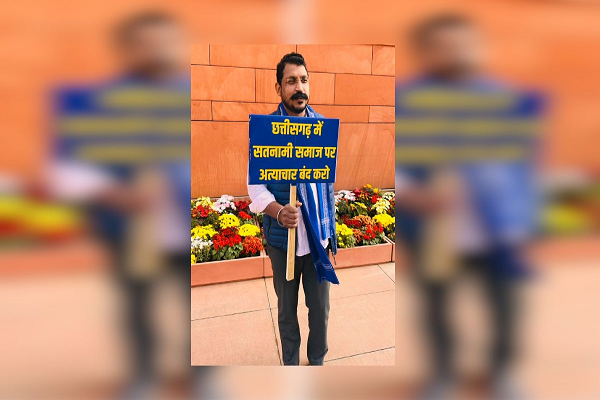 सांसद चंद्रशेखर आजाद ने संसद भवन के बाहर दिया धरना, कहा- छत्तीसगढ़ के सतनामी समाज को न्याय दिलाने के हर मंच पर उठाएंगे आवाज