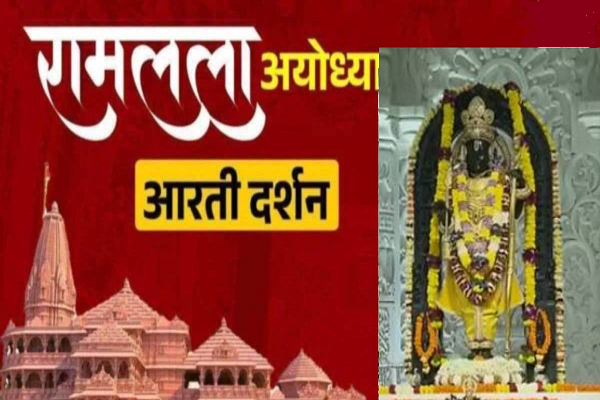 श्री रामलला सरकार का दिव्य श्रृंगार, यहां कीजिए अलौकिक दर्शन