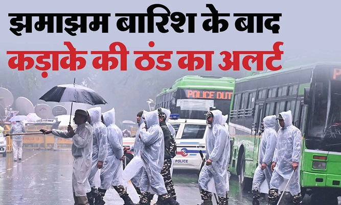 उत्तर भारत कोहरे व शीतलहर की चपेट में, तीन से पांच डिग्री गिर सकता है तापमान