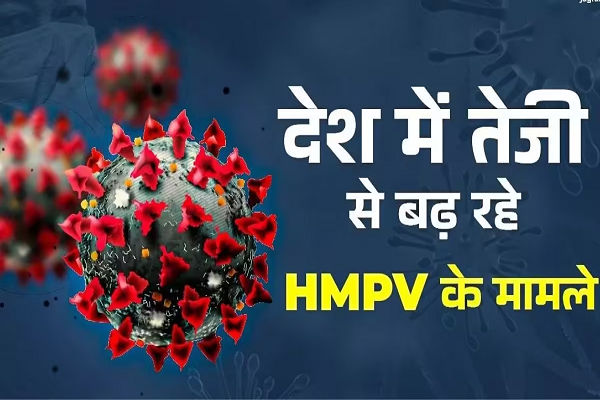 देश में एक और मिला HMPV वायरस केस, पुडुचेरी में 5 साल की बच्ची संक्रमित