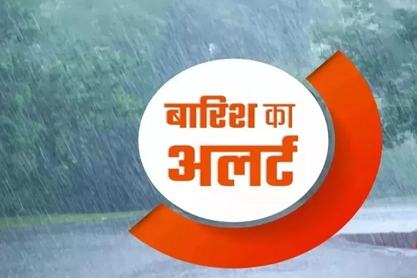 हिमालय के ऊपर सक्रिय हो रहा तूफान, यूपी समेत 17 राज्यों में बारिश का अलर्ट; 20 फरवरी तक कैसा रहेगा मौसम?