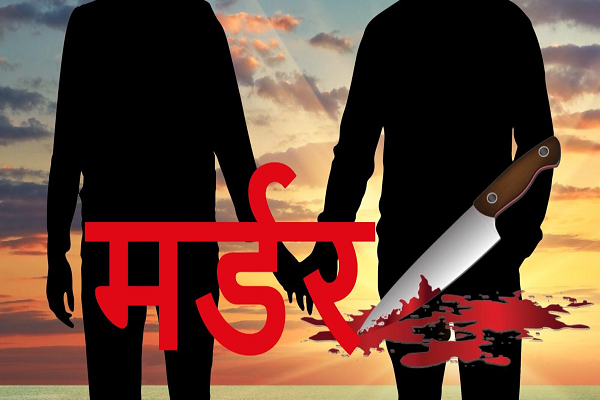 &lsquo;नामर्द&rsquo; पतिः पत्नी को खुश नहीं कर पाने के कारण बना Gay, बीवी को पता न चल जाए इसलिए समलैंगिक दोस्तों के मिलकर हत्या कर शव को बैग में पैक कर&hellip;?