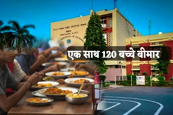 भोपाल में एक साथ 120 बच्चों की तबियत बिगड़ी, मचा हड़कंप