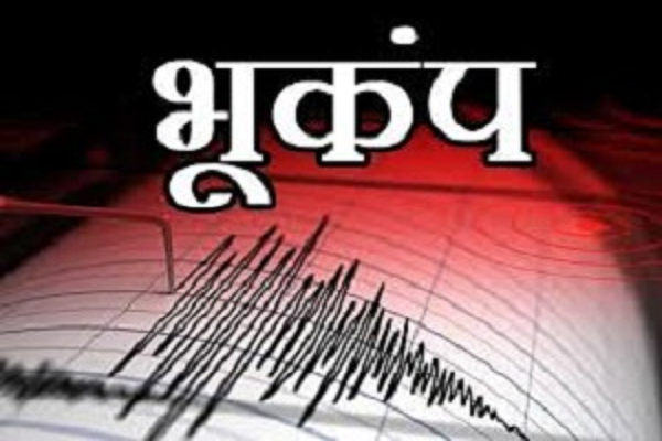 पाकिस्तान में देर रात आया भूकंप, डर की वजह से घरों से बाहर निकले लोग