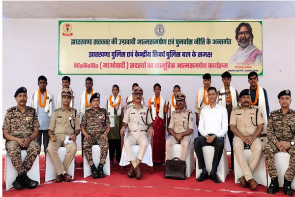 झारखंड के चाईबासा में 10 माओवादियों ने किया आत्मसमर्पण