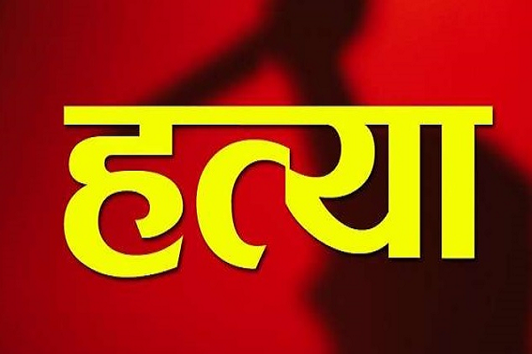 शादी का प्रस्ताव ठुकराने पर कर दी थी हत्या, दो आरोपित गिरफ्तार