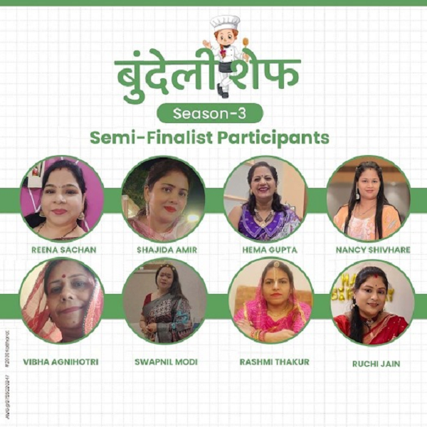 बुंदेली शेफ सीज़न 3: 14 में से 8 प्रतिभागियों ने बनाई सेमीफाइनल में जगह