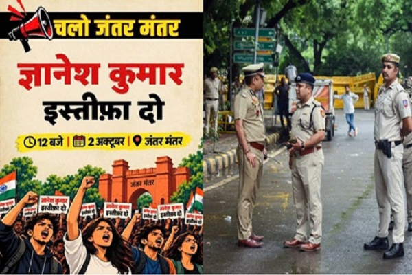 सीईसी ज्ञानेश कुमार के खिलाफ प्रदर्शन से पहले जंतर-मंचर पर बैरिकेडिंग, दिल्ली पुलिस से अभी तक नहीं मिली प्रोटेस्ट की अनुमति