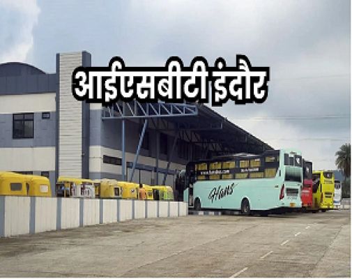 ISBT Indore: आईएसबीटी इंदौर से चलने लगी 28 बसें, यात्रियों के लिए पिक एंड ड्राप सुविधा