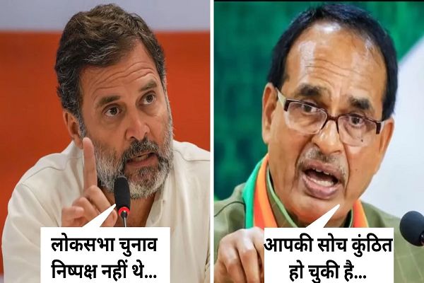 शिवराज सिंह चौहान को राहुल गांधी पर आया गुस्सा, बोले- &lsquo;विदेश में देश की छवि खराब करना देशद्रोह&rsquo;