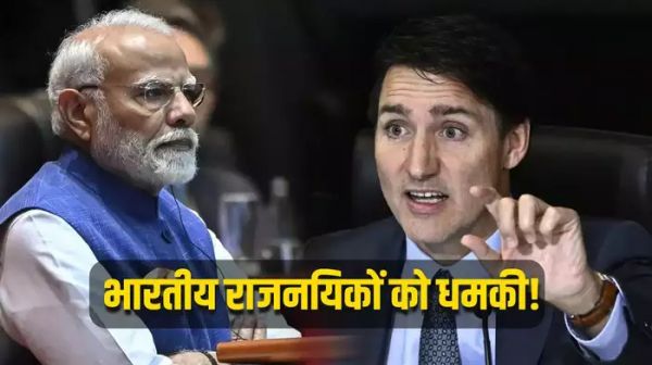 कनाडा में बचे हुए भारतीय डिप्लोमैट नोटिस पर... ट्रूडो सरकार ने भारतीय राजनयिकों को दी 'धमकी', रूस से की भारत की तुलना