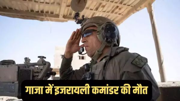 हमास के साथ जंग में इजरायल को बड़ा झटका, उत्तरी गाजा में सेना के ब्रिगेड कमांडर की मौत, टैंक से निकलते ही हुआ विस्फोट 
