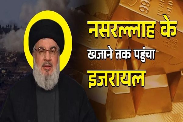 मिल गया खजाना! हिजबुल्लाह ने बंकर में छिपाया था सोना और लाखों डॉलर, IDF ने शेयर की लोकेशन