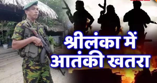 श्रीलंका में अमेरिका और इजरायल को डराने वाले आतंकी गिरफ्तार, कैसे भारत के खुफिया इनपुट से नाकाम हुआ खतरा, जानें