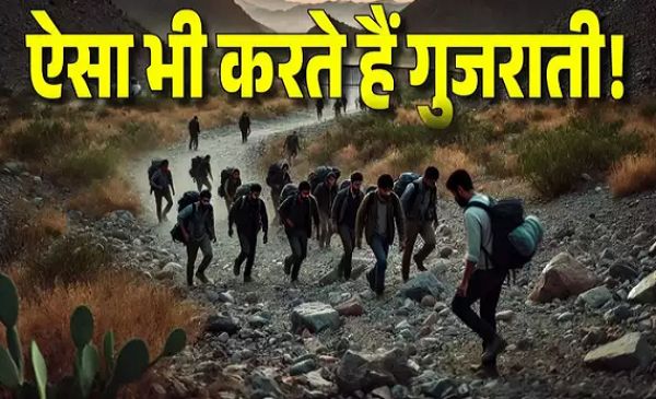 Donkey Routes to US: पिछले साल हर घंटे 10 भारतीयों ने की अमेरिका में घुसपैठ की कोशिश, इस राज्य के सबसे ज्यादा