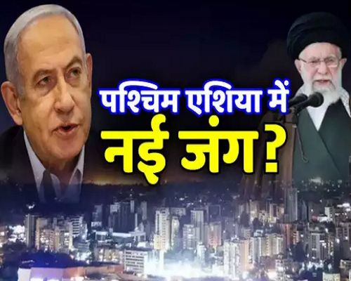  इजरायल का बड़ा हमला, ईरान डर जाएगा या खामेनेई का श&zwj;िया देश शुरू करेगा पश्&zwj;चिम एशिया में एक नया युद्ध, समझें