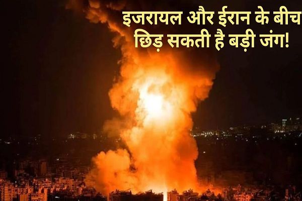  तेहरान पर हवाई हमले करने के बाद इजरायल बोला- &lsquo;ऑपरेशन पूरा&rsquo;, अब ईरान ने खाई बदला लेने की कसम