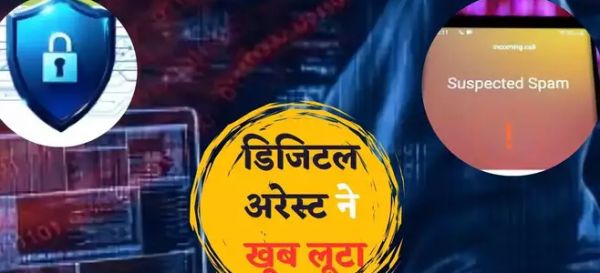 ऐसे ही नहीं दिया था PM मोदी ने मंत्र, डिजिटल अरेस्ट में 120 करोड़ गंवा चुके हैं भारतीय, कहां से चल रहा है ये खेल