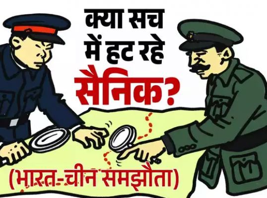 India China Agreement: शांति की दस्तक! देपसांग और डेमचोक से आज पूरी तरह से हट जाएंगी दोनों सेनाएं, जानिए कौन कर रहा वेरीफाई