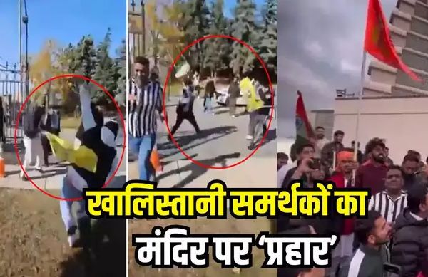  कनाडा में हिंदू विरोधी साजिश? मंदिर पर हमला, पुलिस की चुप्पी, सवालों के घेरे में ट्रूडो सरकार