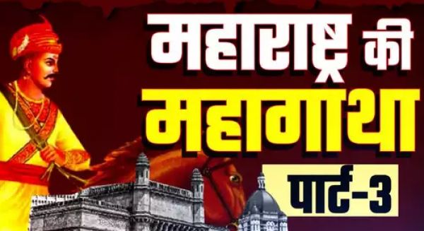बाजीराव की तस्वीर देखकर क्यों गीला हो गया मुगल बादशाह का पायजामा, अरब सागर से बंगाल की खाड़ी तक था मराठों का खौफ