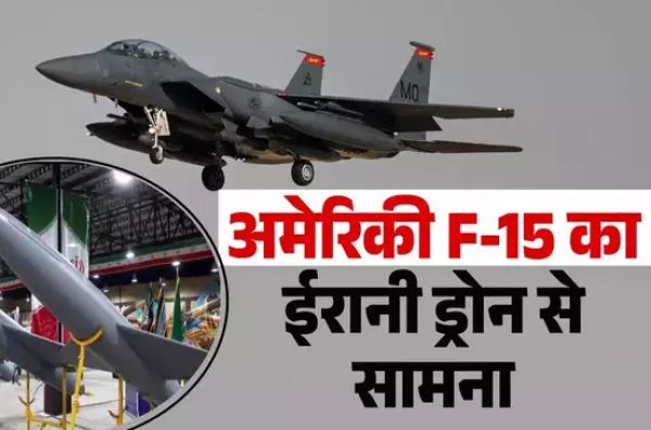 ईरानी हमले के दौरान खत्म हो गई अमेरिकी F-15 की मिसाइलें, पायलट ने बताया कैसे किया ड्रोन सेना का मुकाबला,