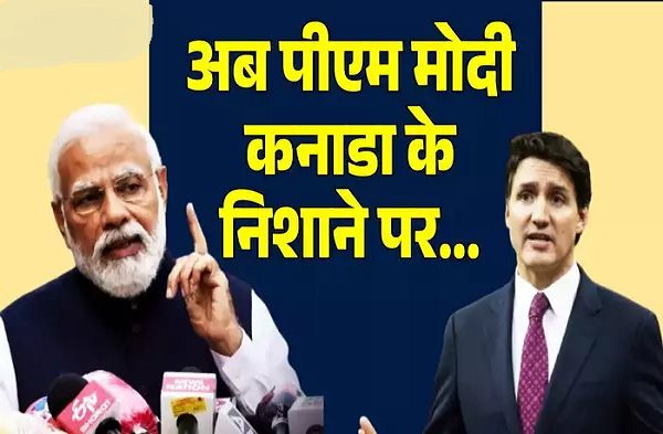 अमित शाह के बाद कनाडा और अमेरिकी खुफिया एजेंसियों के निशाने पर पीएम मोदी! खालिस्तानी निज्जर की हत्या में लिया नाम,