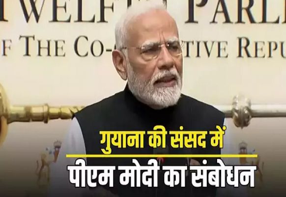लोकतंत्र पहले, मानवता पहले... गुयाना संसद में पीएम मोदी ने दिया दुनिया को शांति का मंत्र