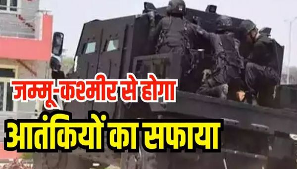 तुरंत होगा एक्शन...आतंकियों के नापाक इरादों पर फिरेगा पानी, जम्मू में पहली बार NSG की तैनाती