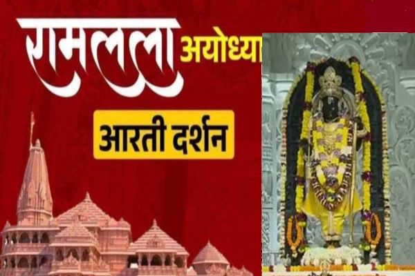 श्री रामलला सरकार का दिव्य श्रृंगार, यहां कीजिए अलौकिक दर्शन