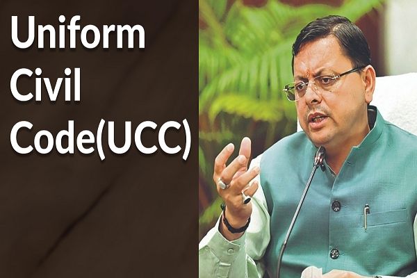 उत्तराखंड में आज लागू होगा UCC : सीएम पुष्कर सिंह धामी करेंगे नियमावली और पोर्टल का लोकार्पण