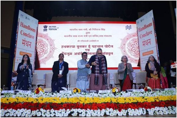 केंद्रीय कपड़ा मंत्री गिरिराज सिंह ने हथकरघा सम्मेलन-मंथन का उद्घाटन किया