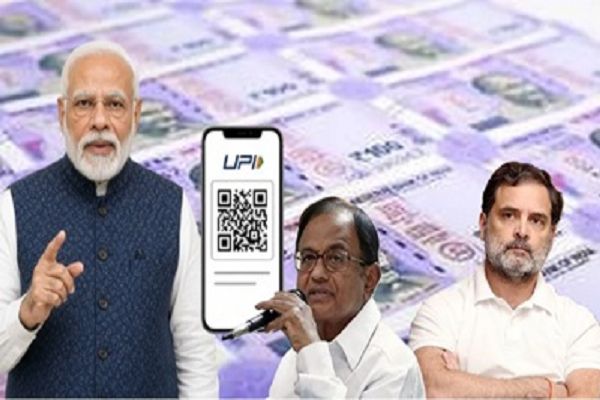 मोदी के फैसले के साथ 5 कांग्रेसी सांसद? यूपीआई पर चिदंबरम ने राहुल को फंसाया?