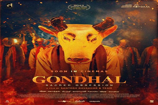  ऑस्कर एंट्री के बाद &lsquo;गोंधल&rsquo; की ग्लोबल तैयारी, होम्बले फिल्म्स ने किया बड़ा ऐलान