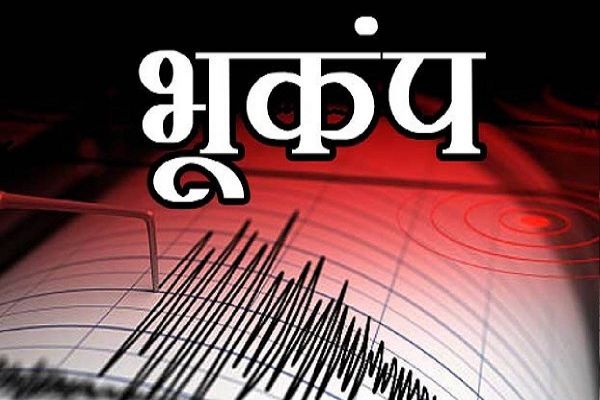 जापान में भूकंप के झटके, रिक्टर स्केल पर 6.3 रही तीव्रता Posted On:- 2026-10-25