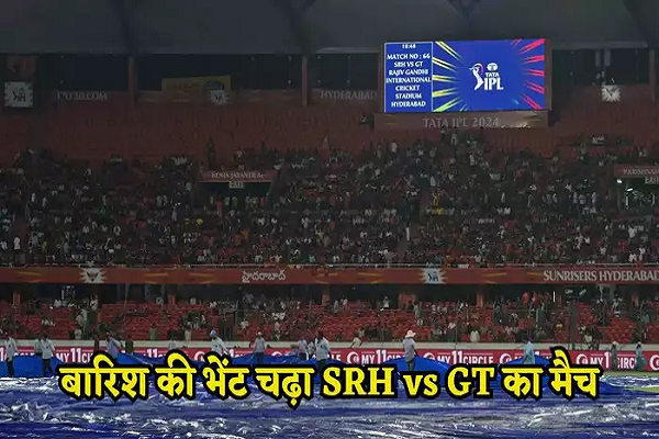 SRH vs GT, Highlights: बारिश के कारण रद्द हुआ मैच, प्लेऑफ में पहुंची सनराइजर्स, दिल्ली और लखनऊ का सफर अब खत्म