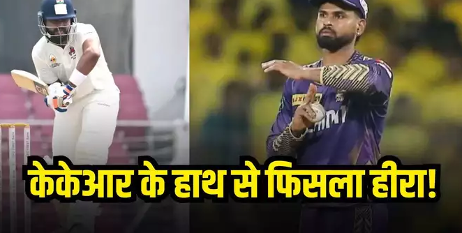 24 चौके, 9 छक्के, 233 रन... श्रेयस अय्यर ने ठोका विध्वंसक दोहरा शतक, अब पछता रहा होगा केकेआर!