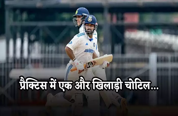 IND vs AUS: प्रैक्टिस में अंगूठा तुड़वा बैठा ये स्टार खिलाड़ी, ऑस्ट्रेलिया में टीम इंडिया पर एक बड़ी मुसीबत