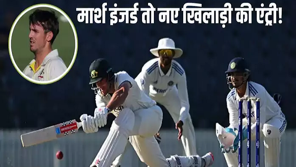 AUS vs IND: डे-नाइट टेस्ट से पहले ऑस्ट्रेलिया की बड़ी चाल, इस अनजान खिलाड़ी की चुपके से स्क्वॉड में एंट्री