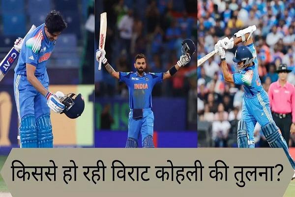 Virat Kohli के साथ इस युवा भारतीय खिलाड़ी की तुलना करना कितना सही? पूर्व भारतीय क्रिकेटर बोले- अभी तो समय...