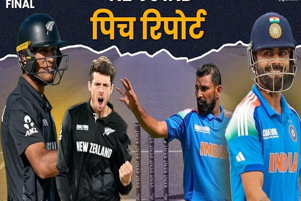 भारत या न्यूजीलैंड, दुबई में किसका चलेगा सिक्का? फाइनल से पहले जानिए पिच का मिजाज