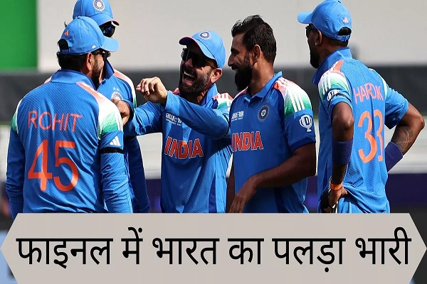 IND vs NZ: Champions Trophy 2025 फाइनल में भारत का पलड़ा भारी, न्&zwj;यूजीलैंड के लिए यहां खड़ी हुई मुसीबत