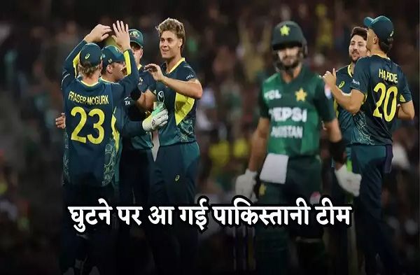 स्पेंसर जॉनसन और एडम जम्पा ने किया पाकिस्तान को बेइज्जत, दूसरे टी20 में ऑस्ट्रेलिया ने 13 रन से हराया