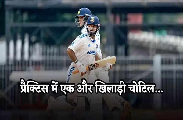 IND vs AUS: प्रैक्टिस में अंगूठा तुड़वा बैठा ये स्टार खिलाड़ी, ऑस्ट्रेलिया में टीम इंडिया पर एक बड़ी मुसीबत