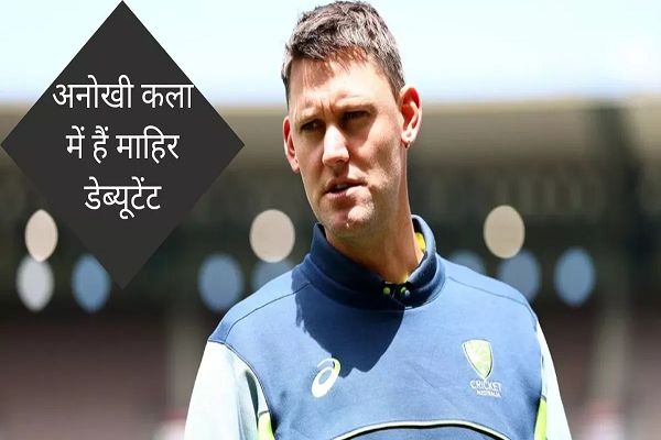 IND vs AUS: कौन हैं Beau Webster? अनोखी कला का धनी ऑस्&zwj;ट्रेलियाई ऑलराउंडर सिडनी टेस्&zwj;ट में डेब्&zwj;यू को तैयार