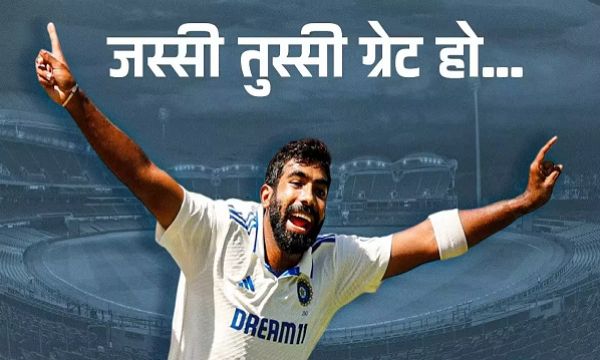 ICC ने भी माना Jasprit Bumrah की गेंदबाजी का लोहा, दिया खास सम्&zwj;मान; जानकर हर भारतीय को होगा गर्व