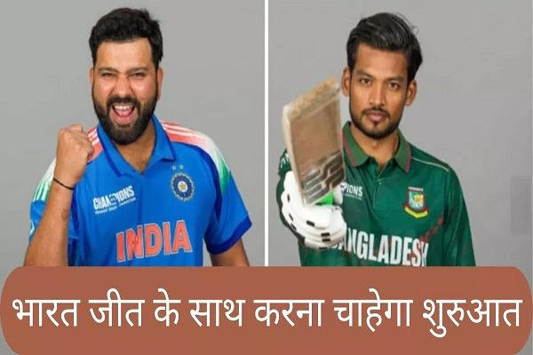 IND vs BAN: भारतीय टीम दुबई में प्रचंड आरंभ को तैयार, बांग्&zwj;ला शेरों के हौसले पस्&zwj;त करने उतरेगी 'रोहित ब्रिगेड'